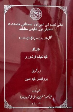 Mughni Tabassum Ki Adabi Aur Sahafati Khidmat Ka Tahqiqi Aur Tanqidi Mutala