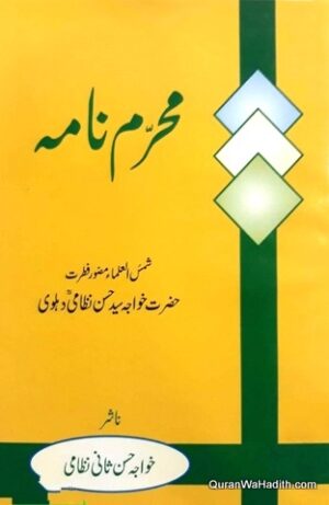 Muharram Nama