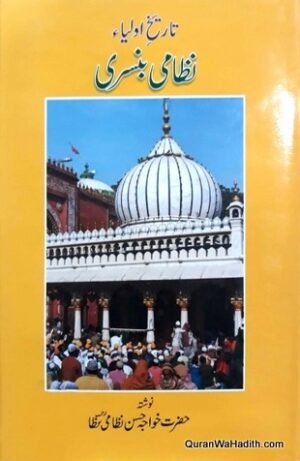 Nizami Bansari