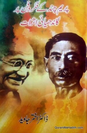Premchand Ke Fikr o Fan Par Gandhiyai Asrat