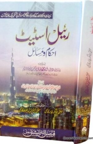Real Estate Ahkam o Masail