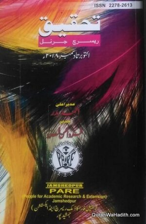 Tehqeeq Research Journal
