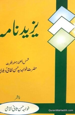 Yazeed Nama