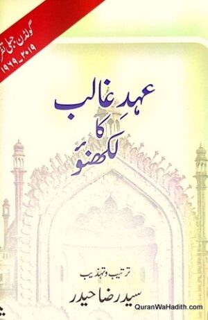 Ahad e Ghalib Ka Lucknow