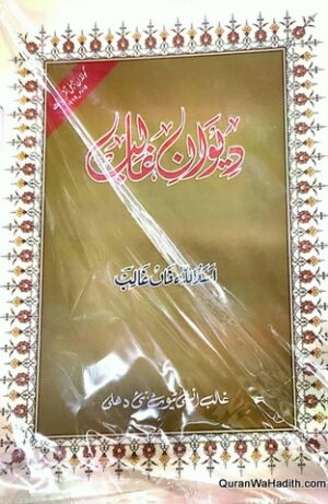 Diwan e Ghalib