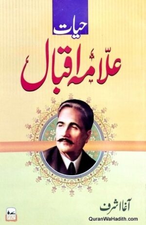 Hayat e Allama Iqbal