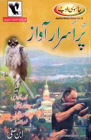 Pur Asrar Awaz