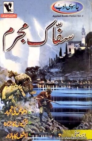 Saffak Mujrim