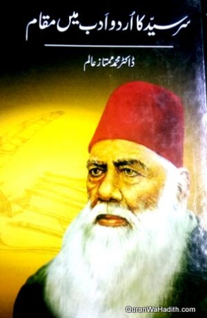 Sir Syed Ka Urdu Adab Me Maqam