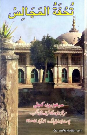 Tohfat ul Majalis