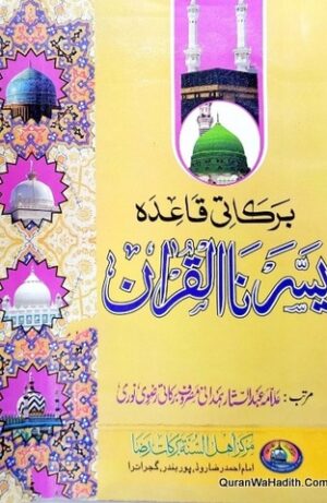 Barkati Qaida