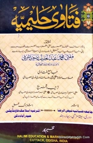 Fatawa Haleemia