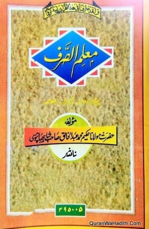 Muallim ul Sarf