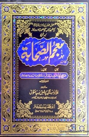 Mujam ul Sahaba