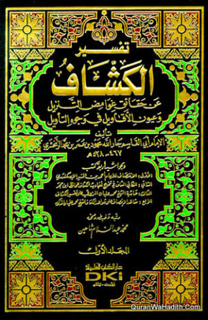 Darul Kutub Al Ilmiyah