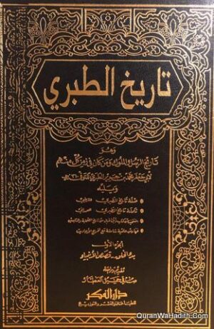 تاريخ الطبري