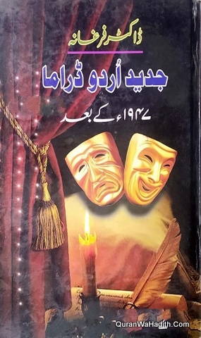 Jadeed Urdu Drama, جدید اردو ڈرامہ