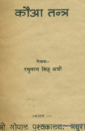 Kauwa Tantra