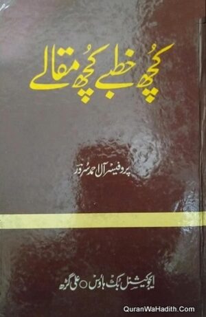 Khuch Khutbe Kuch Maqale