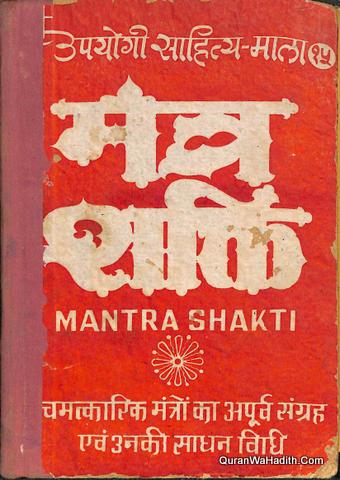 Mantra Shakti, Xerox, मंत्र शक्ति