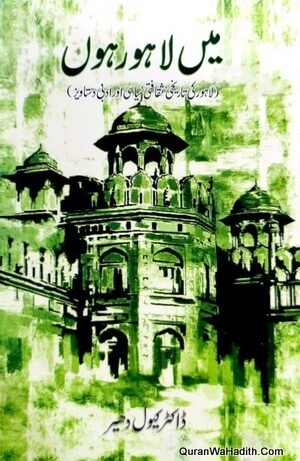 Me Lahore Hu