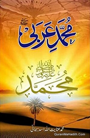 Muhammad e Arabi