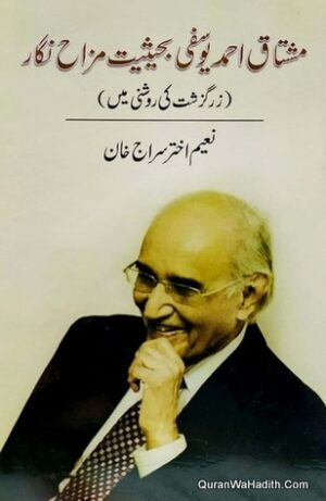 Mushtaq Ahmad Yusufi Ba Haisiyat Mazah Nigar