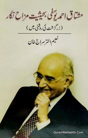 Mushtaq Ahmed Yousufi Books Archives » QuranWaHadith