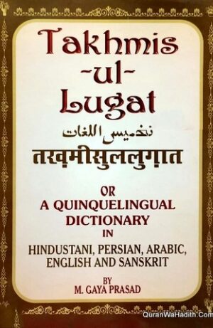 Takhmis ul Lughat