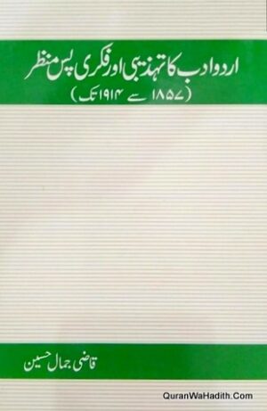 Urdu Adab Ka Tahzeebi Aur Fikri Pesh Nazar