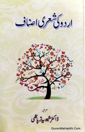Urdu Ki Sheri Asnaf