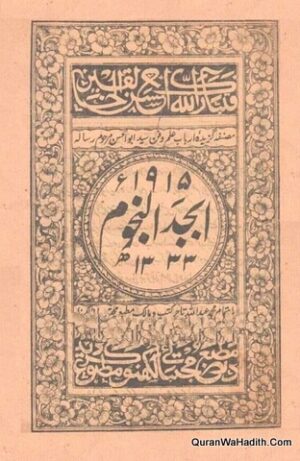 Abjad e Najoom