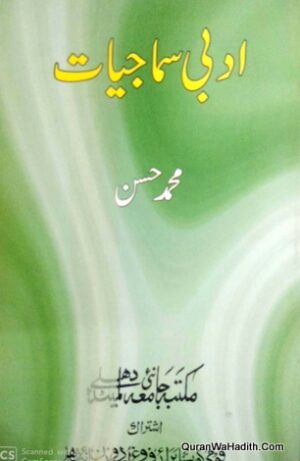 Adabi Samajiyat