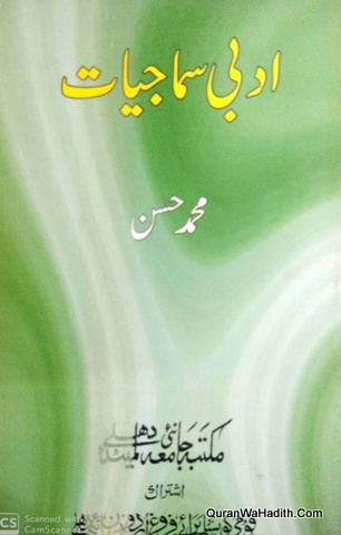 Adabi Samajiyat, ادبی سماجیات