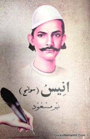 Anees Sawaneh