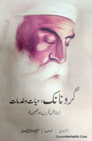 Guru Nanak Hayat o Khidmat