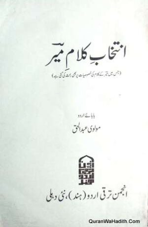 Intikhab e Kalam e Mir