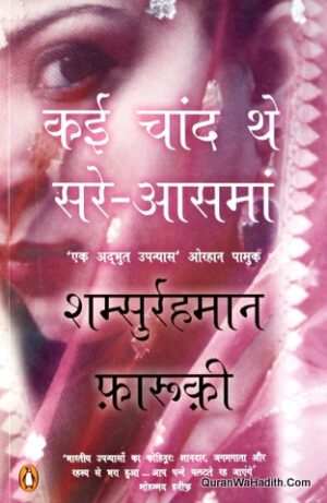 Kai Chand The Sare Aasman Hindi