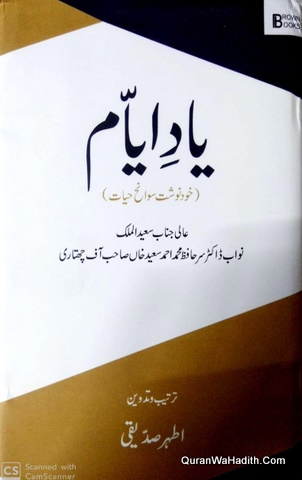 Khud Nawisht Sawaneh Hayat Muhammad Ahmad Saeed Khan Chhatari