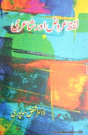 Lafz Urooj Aur Shayari