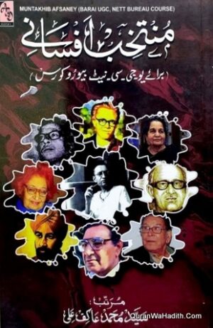 Muntakhab Urdu Afsane
