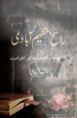 Rasikh Azimabadi