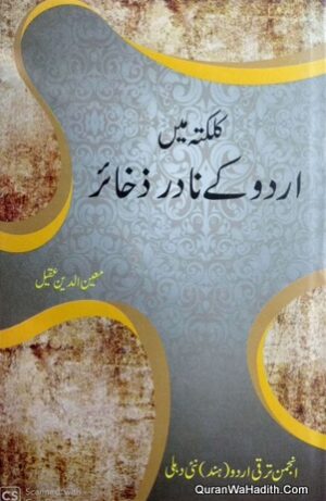 Calcutta Mein Urdu Ke Nadir Zakhair