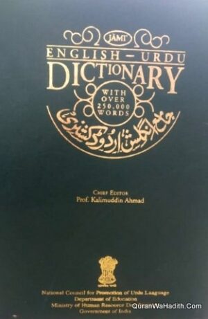 Jami English Urdu Dictionary