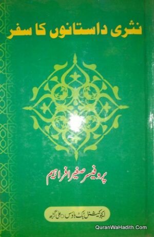 Nasri Dastanon Ka Safar