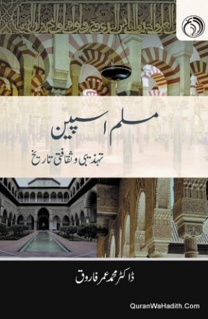 Muslim Spain Tahzeebi Wa Saqafati Tareekh