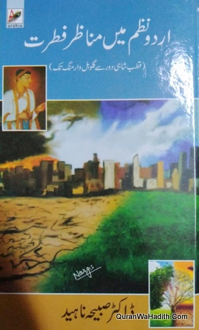 Urdu Nazm Mein Manazir e Fitrat, اردو نظم میں مناظر فطرت, قطب شاہی دور سے گلوبل وارمنگ تک