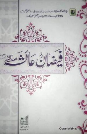 Faizan e Ayesha