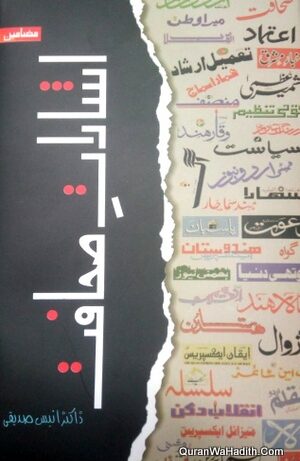 Isharat e Sahafat