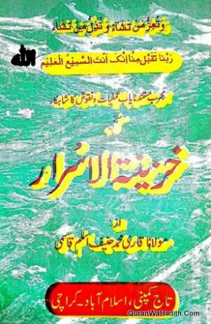 Khazinatul Asrar